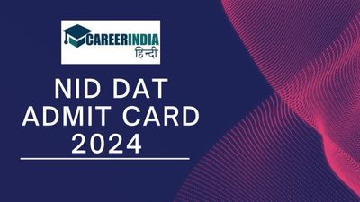 NID DAT Admit Card 2024: एनआईडी डीएटी 2024 एडमिट कार्ड कब आएगा? चेक डेट एंड टाइम