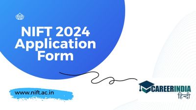 NIFT 2024 परीक्षा के लिए आवेदन प्रक्रिया शुरू, nift.ac.in पर करें 3 जनवरी तक आवेदन