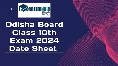 BSE Odisha Exam 2024: ओडिशा बोर्ड कक्षा 10वीं परीक्षा 2024 डेटशीट हुई जारी, 20 फरवरी से होंगी परीक्षा