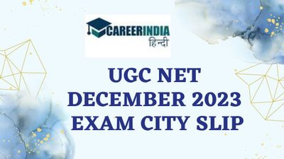 यूजीसी नेट दिसंबर परीक्षा 2023 के लिए शहर सूचना स्लिप हुई जारी, ugcnet.nta.ac.in से करें डाउनलोड