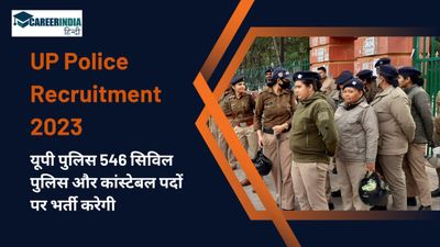UP Police Recruitment 2023: सिविल पुलिस और कांस्टेबल पदों पर निकली वैकेंसी, वेतन 21 हजार प्रतिमाह 
