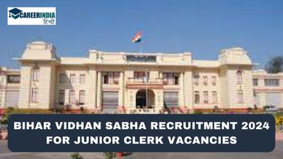 Bihar Vidhan Sabha Recruitment 2024: बिहार विधान सभा में जूनियर क्लर्क रिक्तियों के लिए जल्द आवेदन करें