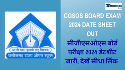 CGSOS Board Exam 2024 Date Sheet OUT: सीजीएसओएस बोर्ड परीक्षा 2024 डेटशीट जारी, देखें सीधा लिंक 