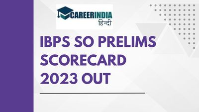आईबीपीएस एसओ प्रीलिम्स स्कोरकार्ड 2023 हुए जारी, 28 जनवरी तक करें डाउनलोड