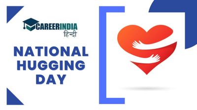 National Hugging Day 2024: कब और क्यों मनाया जाता है नेशनल हगिंग डे, जानें इस दिन का महत्व और उद्देश्य