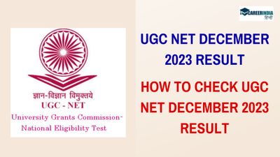 UGC NET December 2023 Result: यूजीसी नेट दिसंबर 2023 रिजल्ट कल आयेगा, जानें कैसे करें चेक