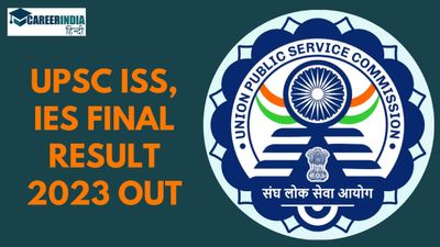 UPSC ISS, IES Final Result 2023: आईएसएस आईईएस परीक्षा 2023 फाइनल रिजल्ट जारी, देखें टॉपर्स लिस्ट