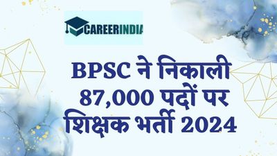 BPSC ने निकाली 87,000 पदों पर शिक्षक भर्ती 2024, 10 फरवरी से करें आवेदन