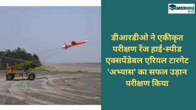 डीआरडीओ ने एकीकृत परीक्षण रेंज हाई-स्पीड एक्सपेंडेबल एरियल टारगेट 'अभ्यास' का सफल उड़ान परीक्षण किया