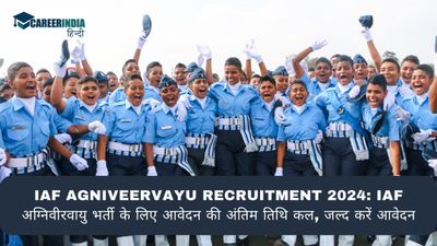 IAF Agniveervayu Recruitment 2024: IAF अग्निवीरवायु भर्ती के लिए आवेदन की अंतिम तिथि कल, जल्द करें आवेदन