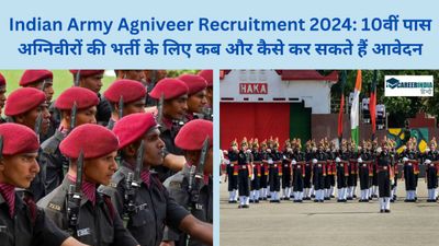 Indian Army Agniveer Recruitment 2024: 10वीं पास अग्निवीरों की भर्ती के लिए कब और कैसे कर सकते हैं आवेदन