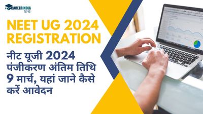 NEET UG 2024 Registration: नीट यूजी 2024 पंजीकरण अंतिम तिथि 9 मार्च, यहां जाने कैसे करें आवेदन 