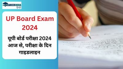 UP Board Exam 2024: यूपी बोर्ड परीक्षा 2024 आज से, परीक्षा के दिन गाइडलाइन