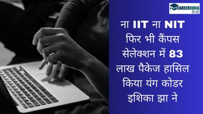 ना आईआईटी ना एनआईटी, फिर भी कैंपस सेलेक्शन में 83 लाख पैकेज हासिल किया यंग कोडर इशिका झा ने