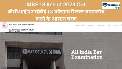 बीसीआई एआईबीई 18 परिणाम allindiabarexanation.com पर जारी; रिजल्ट डाउनलोड करने के आसान चरण