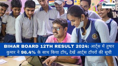 Bihar Board 12th Result 2024: आर्ट्स में तुषार कुमार ने 96.4% के साथ किया टॉप, देखें आर्ट्स टॉपरों की सूची