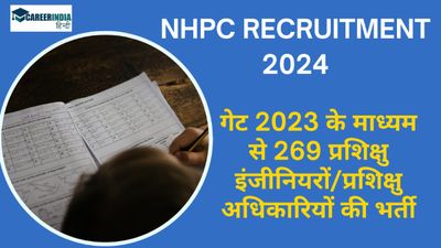 NHPC Recruitment 2024: गेट 2023 के माध्यम से 269 प्रशिक्षु इंजीनियरों/प्रशिक्षु अधिकारियों की भर्ती, देखे लिंक