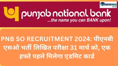 PNB SO Recruitment 2024: पीएनबी एसओ भर्ती लिखित परीक्षा 31 मार्च को, एक हफ्ते जारी होगा एडमिट कार्ड