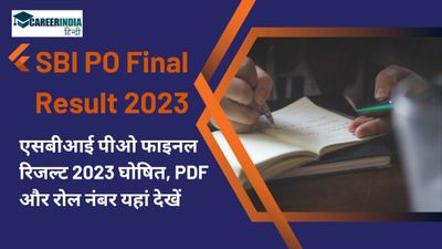 SBI PO Final Result 2023: एसबीआई पीओ फाइनल रिजल्ट 2023 घोषित, PDF और रोल नंबर यहां देखें