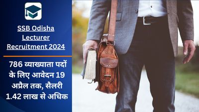 SSB Odisha Lecturer Recruitment 2024: 786 व्याख्याता पदों के लिए करें आवेदन, सैलरी 1.42 लाख रु प्रतिमाह