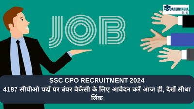 SSC CPO 2024 Registration: 4187 सीपीओ पदों पर बंपर भर्ती के लिए आवेदन करें आज ही, देखें सीधा लिंक 