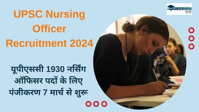 UPSC Nursing Officer Recruitment 2024: 1930 नर्सिंग ऑफिसर पदों के लिए पंजीकरण 7 मार्च से शुरू 