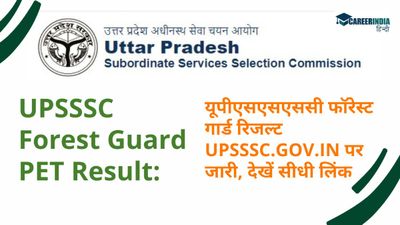 UPSSSC Forest Guard PET Result: यूपीएसएसएससी फॉरेस्ट गार्ड रिजल्ट upsssc.gov.in पर जारी, देखें सीधा लिंक