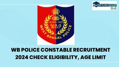 WB Police Constable Recruitment 2024: बंगाल पुलिस कांस्टेबल भर्ती के लिए शैक्षिक योग्यता और आयु सीमा क्या है?