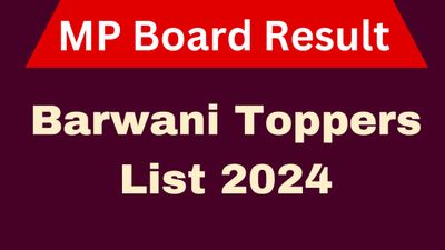 MP Board Barwani Toppers List 2024: बड़वानी जिले के 10वीं, 12वीं के टॉपर छात्रों की सूची