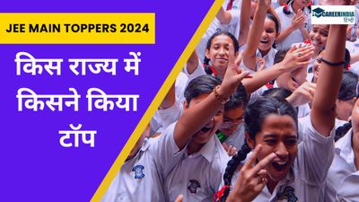 JEE Mains Topper List Statewise: किस राज्य में किसने किया टॉप, देखें राज्यवार जेईई मेन टॉपर्स सूची 