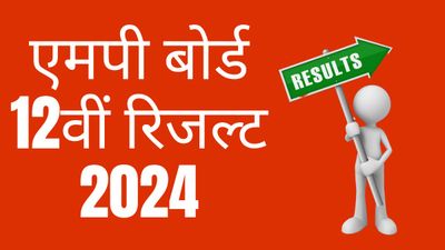 MP Board Result 2024: MPBSE बोर्ड 12वीं मार्कशीट डाउनलोड Website, SMS, DigiLocker के जरिए कैसे करें?