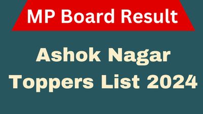 MP Board Ashok Nagar Toppers List 2024: अशोकनगर जिले के 10वीं, 12वीं के टॉपर छात्रों की सूची