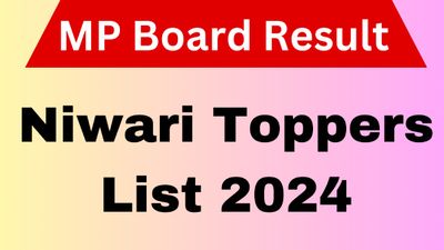 MP Board Niwari Toppers List 2024: निवाड़ी जिले के 10वीं, 12वीं के टॉपर छात्रों की सूची