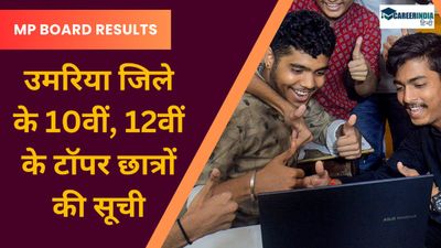 MP Board 2024: उमरिया के 10वीं, 12वीं के टॉपर छात्रों की सूची, नवज्योति एकेडमी, एक्सिलेंस स्कूल टॉप पर