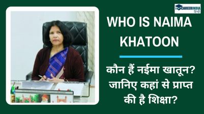 Who is Naima Khatoon: कौन हैं नईमा खातून? AMU की पहली महिला VC बनीं प्रो. नईमा ने कहां से की है पढ़ाई?