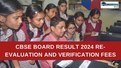 CBSE 10, 12 Result 2024: सीबीएसई बोर्ड अंक से खुश नहीं हैं, पुनर्मूल्यांकन के लिए आवेदन 17 मई से, देखें चरण