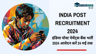 IPPB Executive Recruitment 2024: इंडिया पोस्ट पेमेंट्स बैंक भर्ती 2024 आवेदन करें 24 मई तक