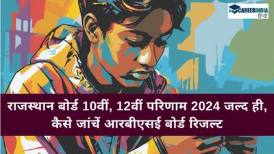 राजस्थान बोर्ड 10वीं, 12वीं परिणाम 2024 जल्द ही, कैसे जांचें आरबीएसई बोर्ड परिणाम स्कोरकार्ड डाउनलोड लिंक यहां