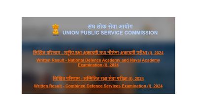 UPSC NDA NA Results 2024 OUT: यूपीएससी एनडीए एनए रिजल्ट घोषित, देखें पीडीएफ लिंक यहां