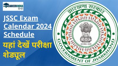 JSSC Exam Calendar 2024: जेएसएससी परीक्षा कैलेंडर jssc.nic.in पर जारी; यहां देखें परीक्षा शेड्यूल