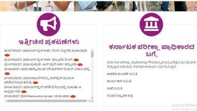 कर्नाटक DCET परिणाम 2024 हुए जारी, cetonline.karnataka.gov.in से डाउनलोड करें रिजल्ट
