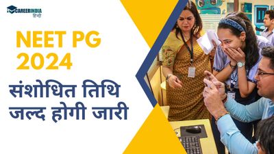 NEET PG 2024 की संशोधित तिथि जल्द होगी जारी, नीट पीजी एडमिट कार्ड कैसे डाउनलोड करें?