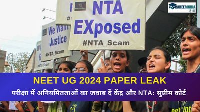 NEET UG 2024: परीक्षा में अनियमितताओं का जवाब दें केंद्र और NTA: सुप्रीम कोर्ट