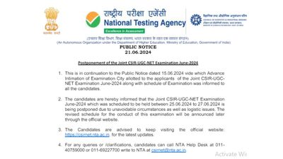 NTA ने की CSIR UGC NET 2024 परीक्षा स्थगित, जल्द होगी नई तिथि जारी