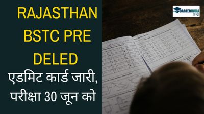 Rajasthan BSTC Pre DElEd एडमिट कार्ड जारी, परीक्षा 30 जून को, देखें परीक्षा पैटर्न, हॉल टिकट लिंक
