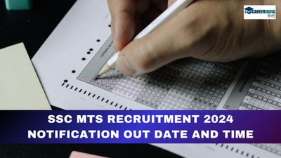 SSC MTS Recruitment 2024 Notification: एसएससी एमटीएस भर्ती नोटिफिकेशन कब आयेगा? देखें SSC MTS 2024 तिथि