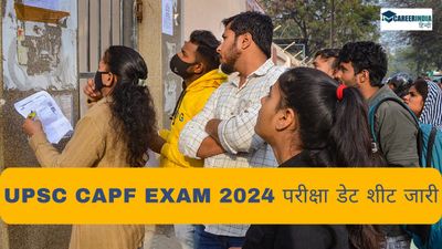 UPSC CAPF Exam 2024: यूपीएससी सीएपीएफ 2024 परीक्षा डेट शीट जारी, यहां देखें PDF Direct link