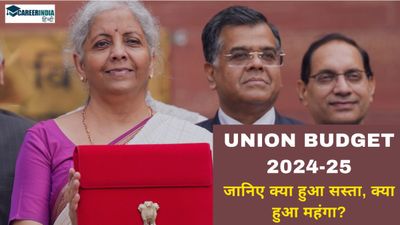 Union Budget 2024: मोबाइल फोन से लेकर कैंसर की दवाएं हुई सस्ती, जानिए क्या हुआ सस्ता, क्या हुआ महंगा?