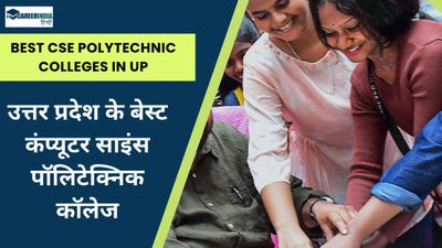 उत्तर प्रदेश के बेस्ट कंप्यूटर साइंस पॉलिटेक्निक कॉलेज| Best CSE Polytechnic Colleges in UP