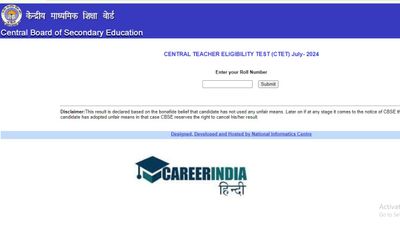 CBSE CTET जुलाई परीक्षा परिणाम 2024 हुए जारी, स्कोरकार्ड डाउनलोड लिंक यहां